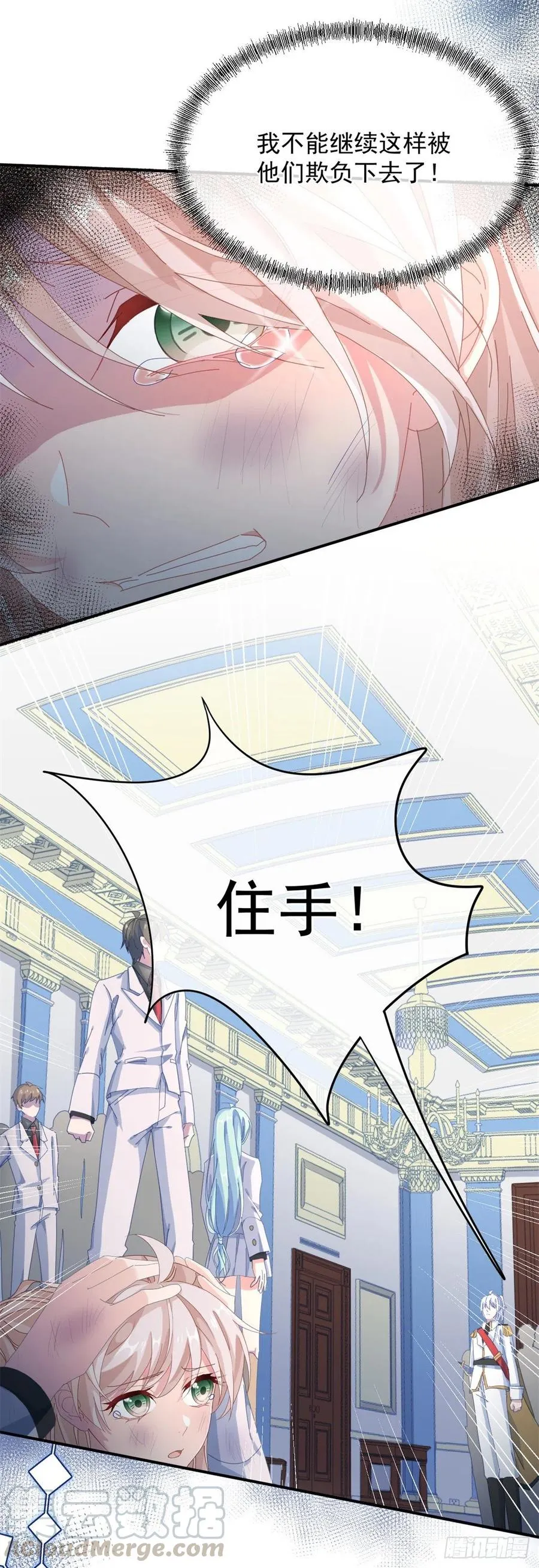 第38话 倍感孤独 第9页