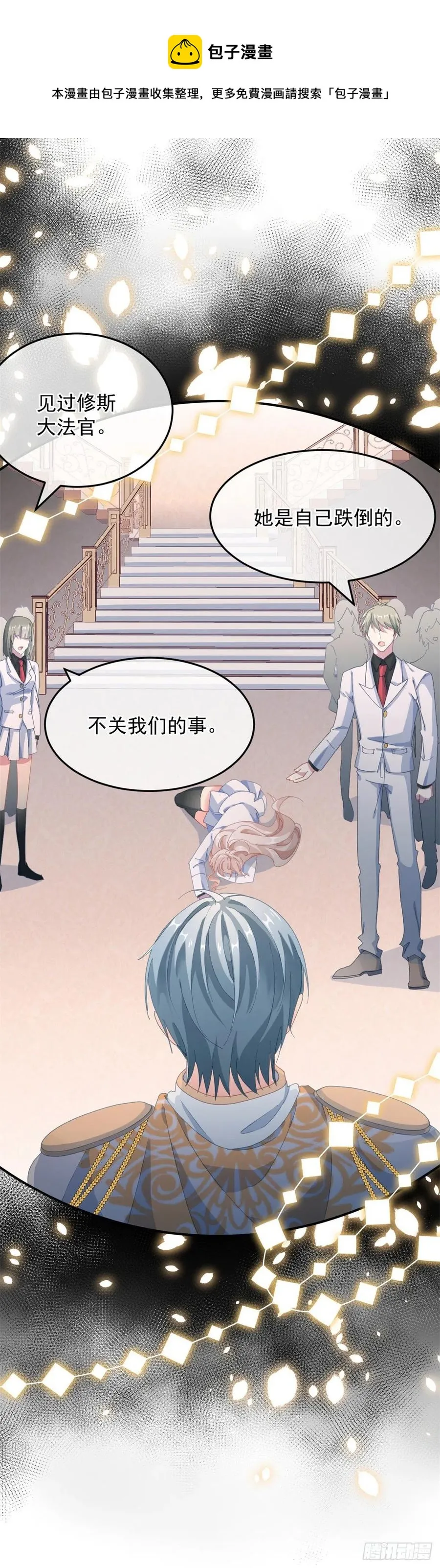 第38话 倍感孤独 第12页