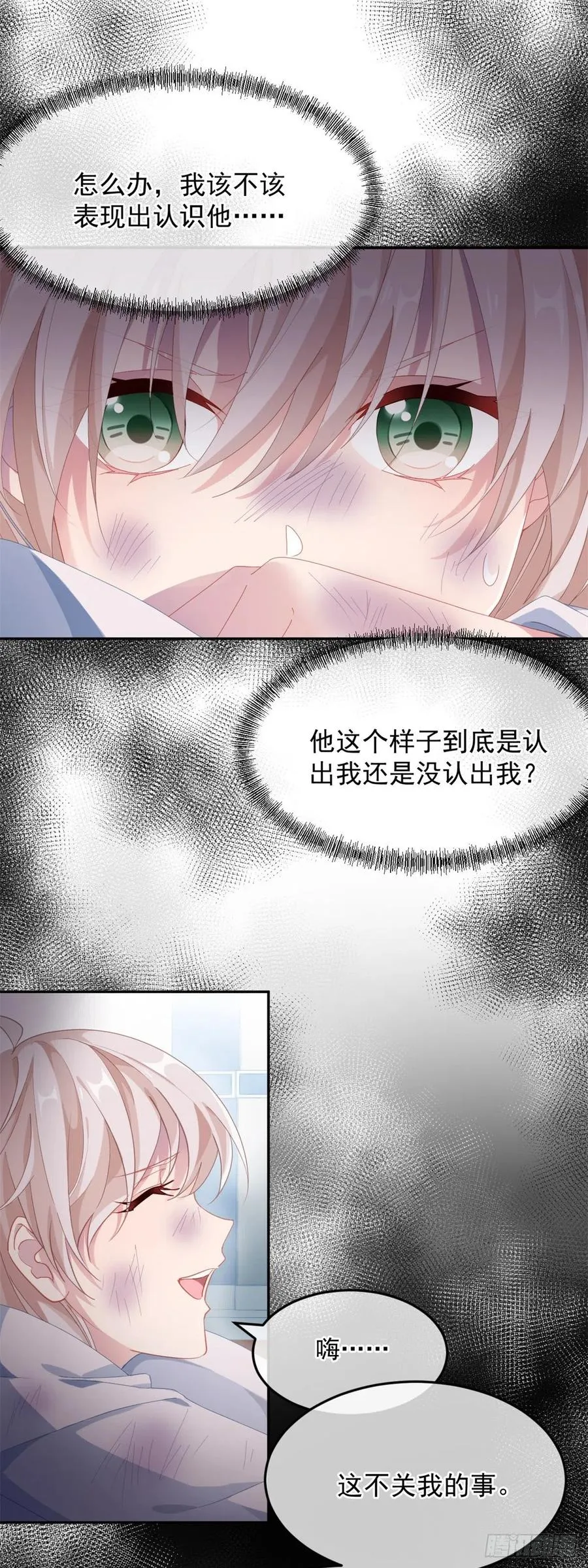 第38话 倍感孤独 第14页