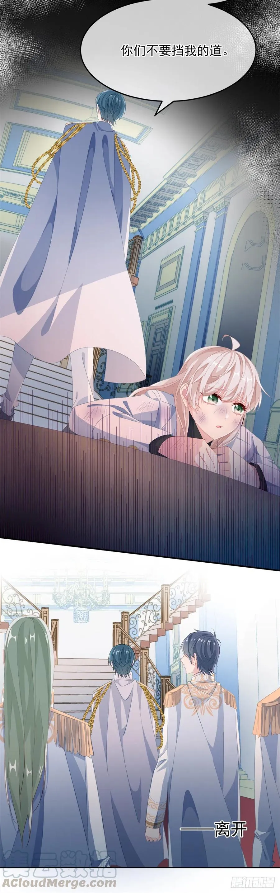 第38话 倍感孤独 第15页