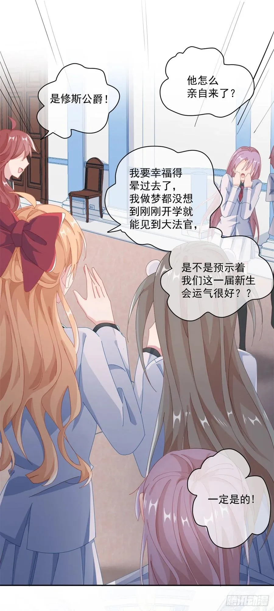 第38话 倍感孤独 第16页