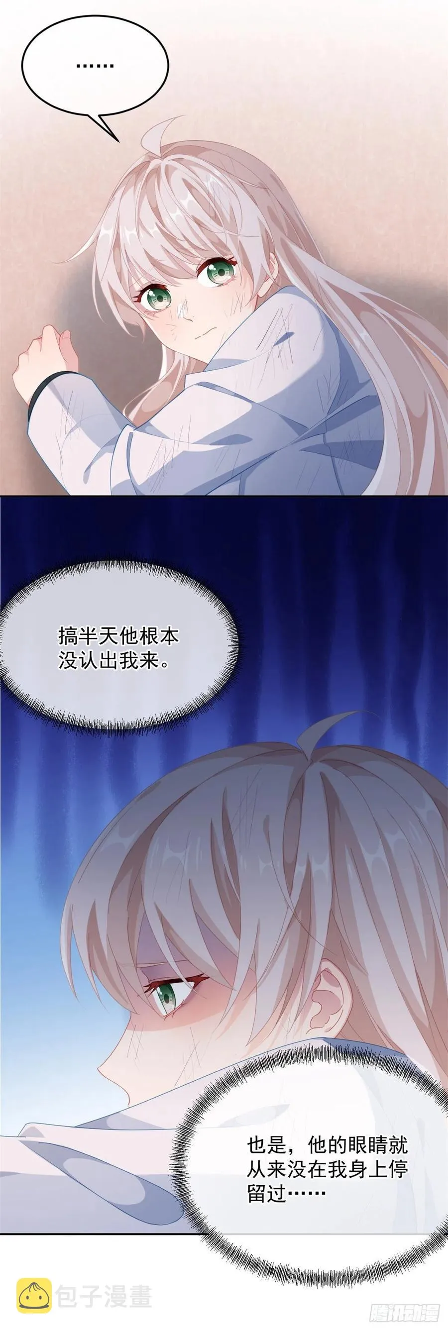 第38话 倍感孤独 第18页