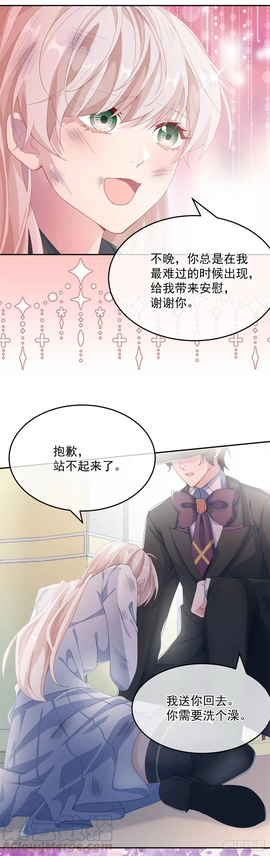 第39话 一无可取的蝼蚁 第3页