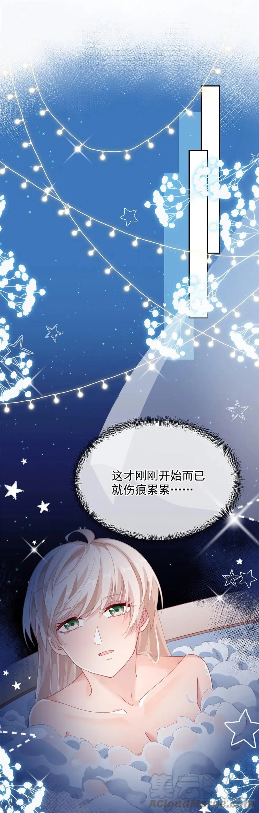 第39话 一无可取的蝼蚁 第5页