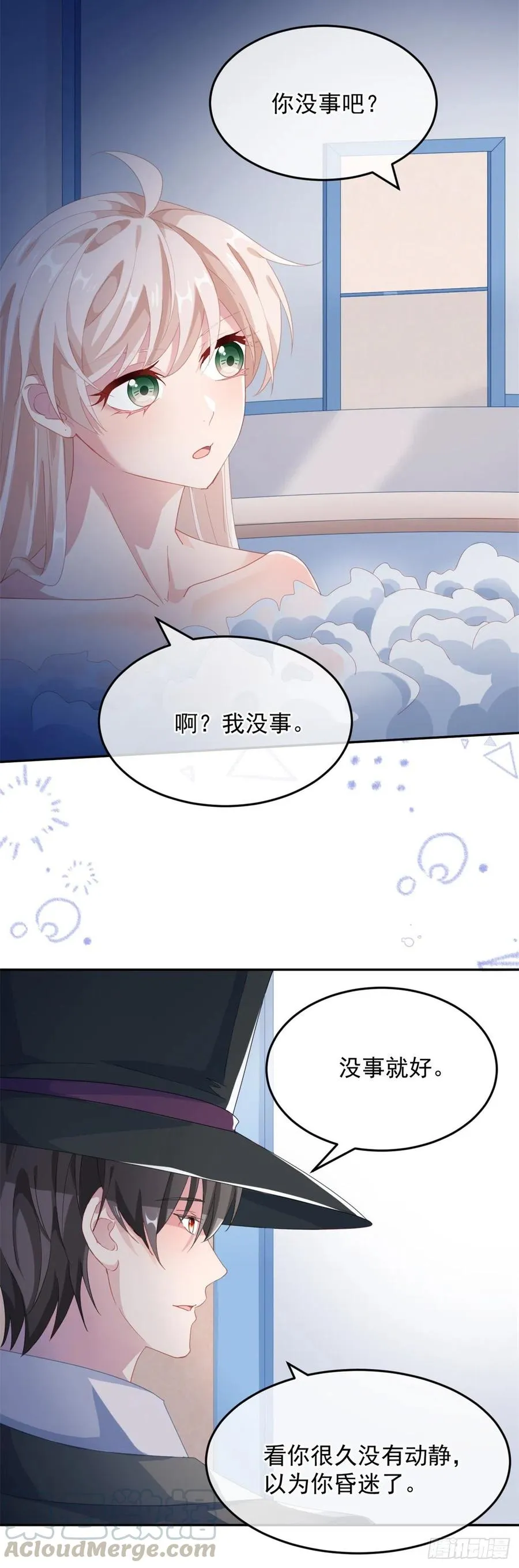 第39话 一无可取的蝼蚁 第7页