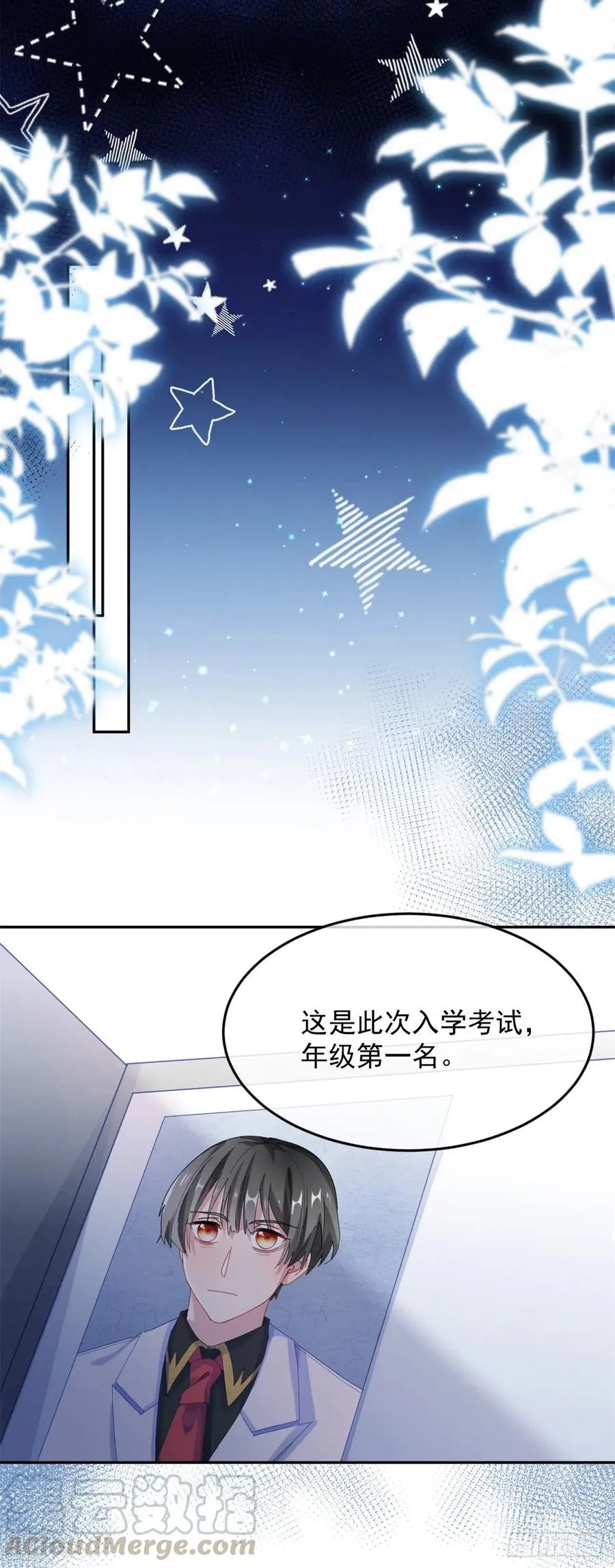第39话 一无可取的蝼蚁 第9页