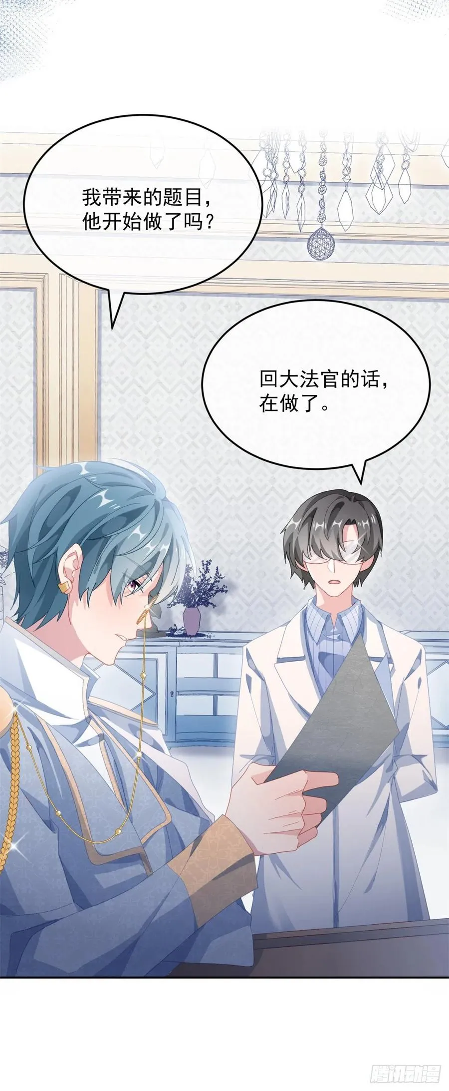 第39话 一无可取的蝼蚁 第10页