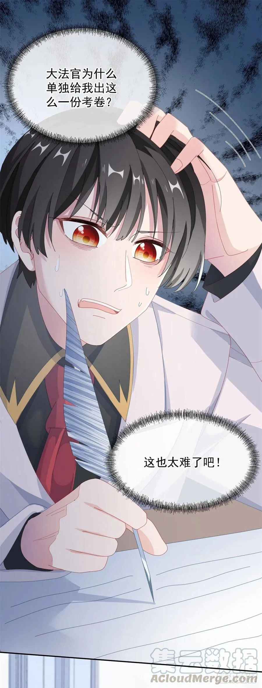 第39话 一无可取的蝼蚁 第11页