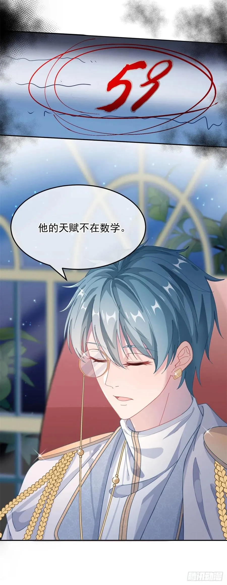 第39话 一无可取的蝼蚁 第14页