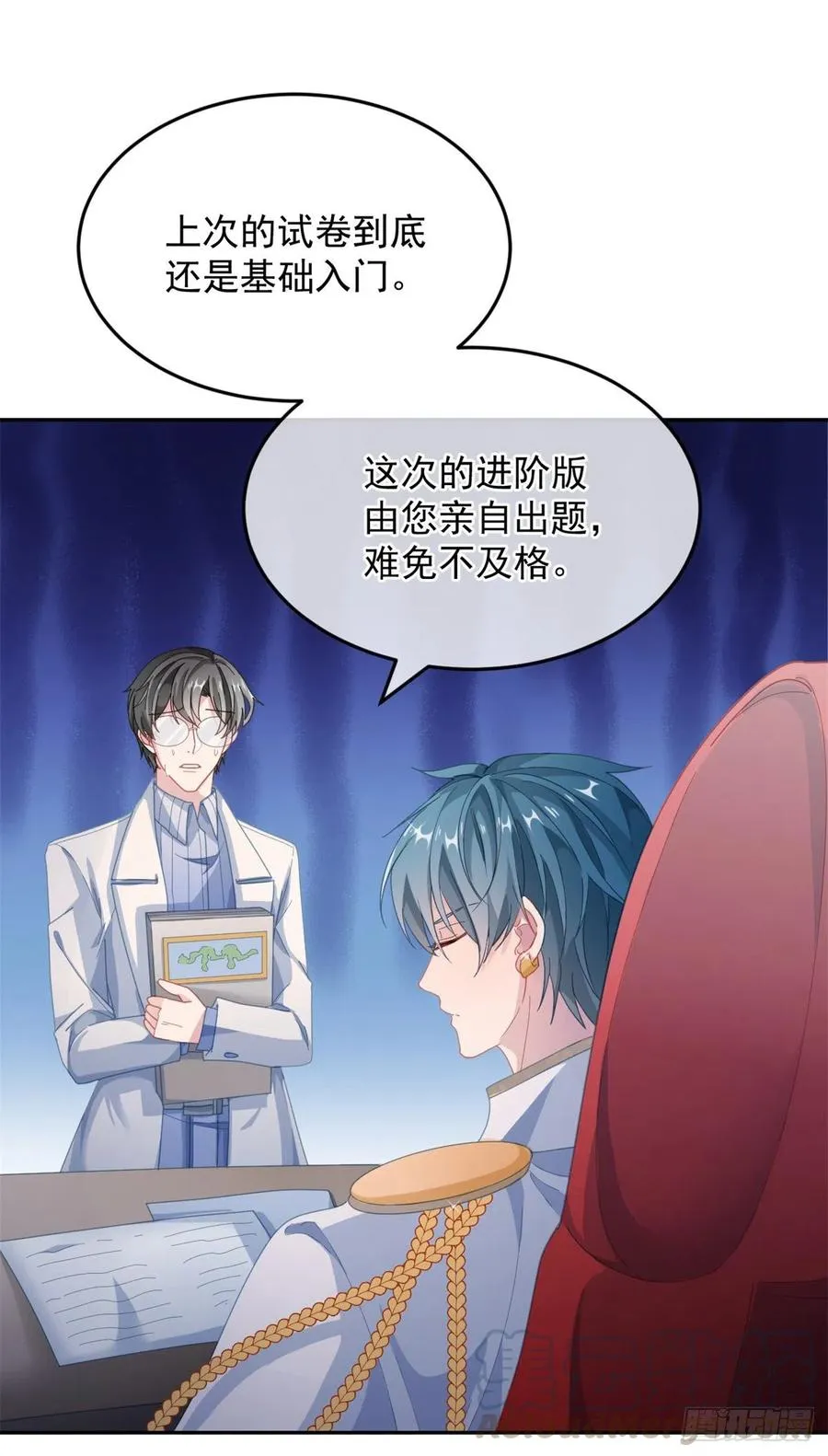 第39话 一无可取的蝼蚁 第15页