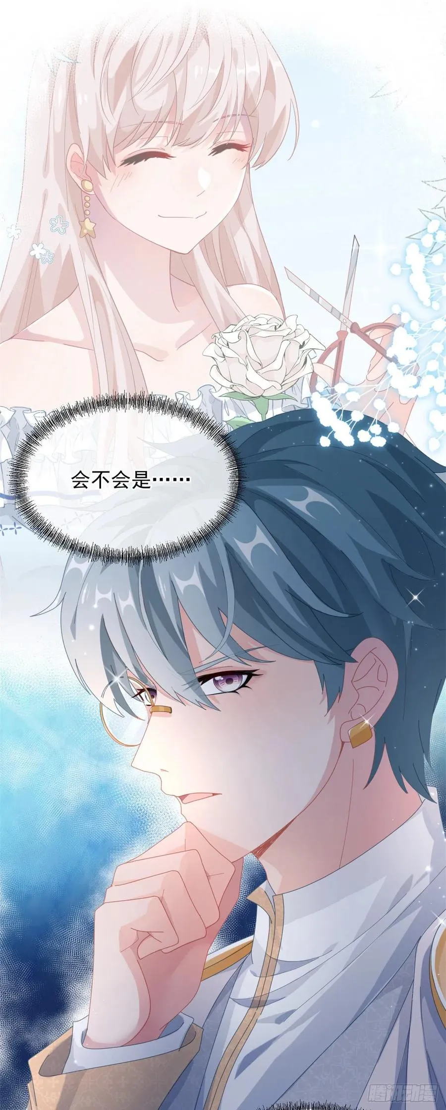 第39话 一无可取的蝼蚁 第18页