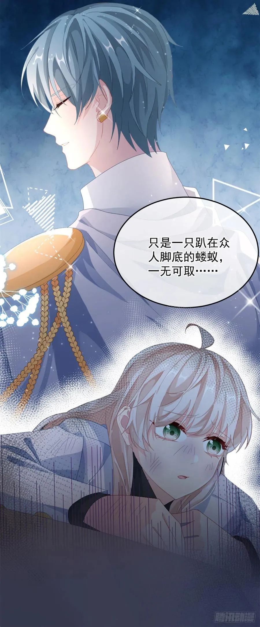 第39话 一无可取的蝼蚁 第20页