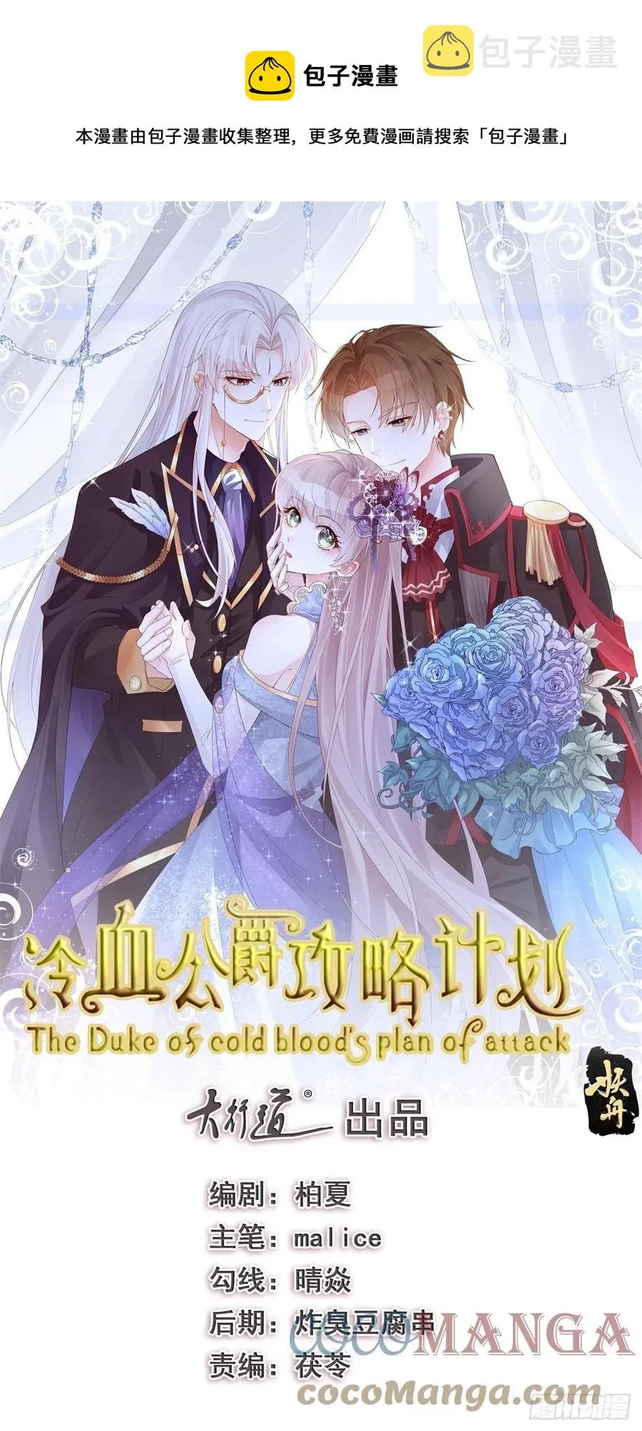 第40话 书山有路勤为径！ 第1页