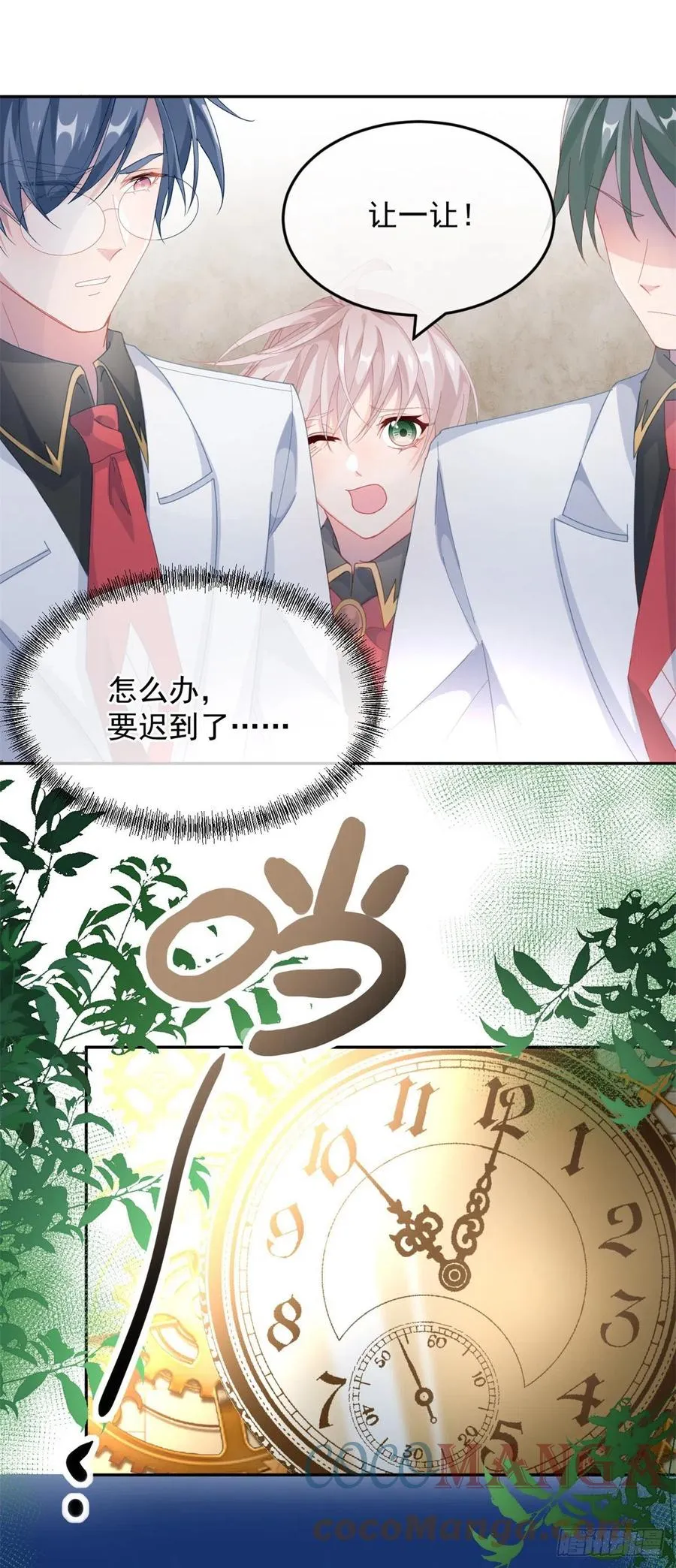 第40话 书山有路勤为径！ 第5页