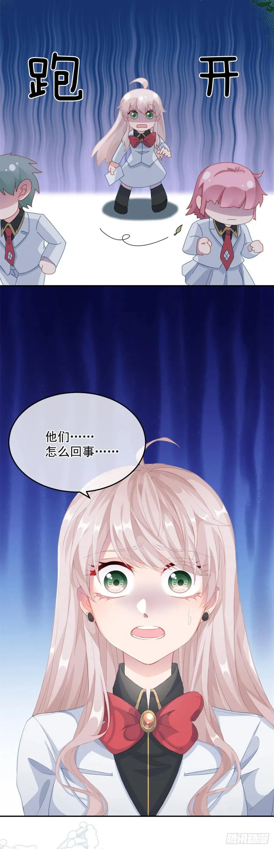 第40话 书山有路勤为径！ 第6页