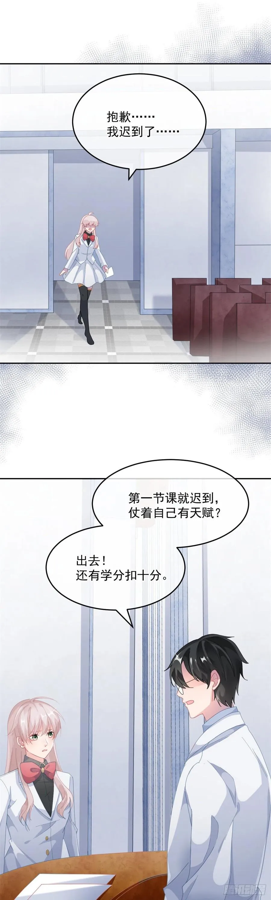 第40话 书山有路勤为径！ 第8页
