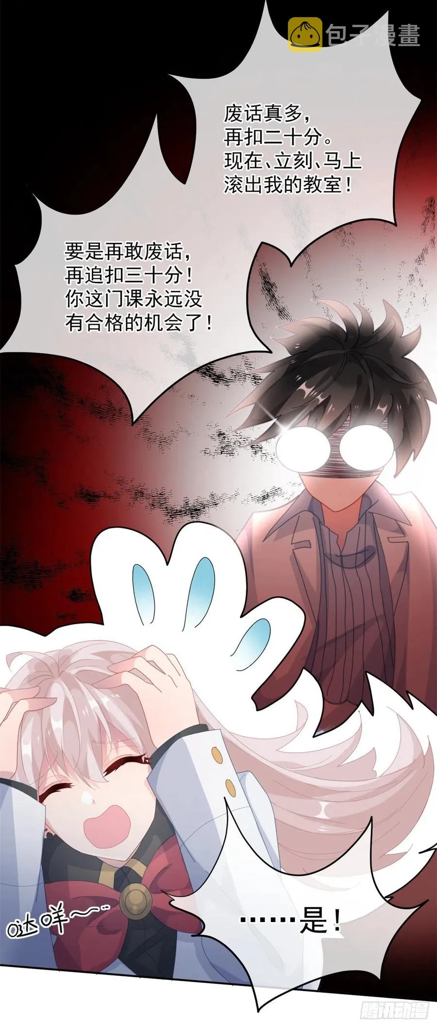 第40话 书山有路勤为径！ 第10页