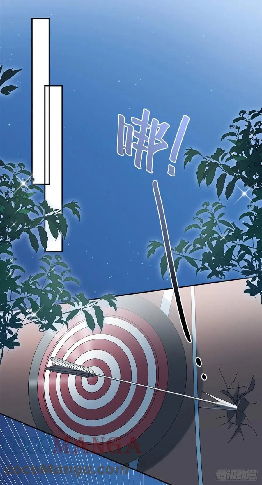 第40话 书山有路勤为径！ 第13页
