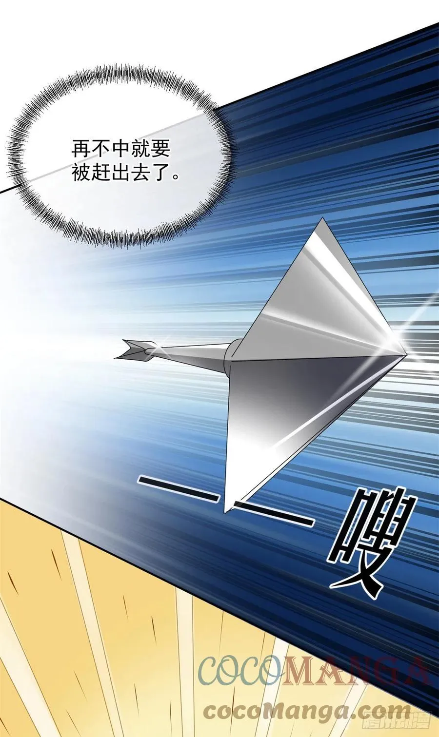 第40话 书山有路勤为径！ 第15页