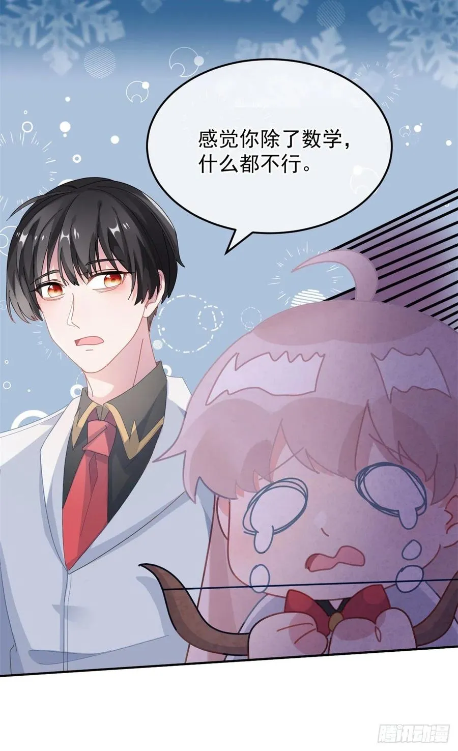 第40话 书山有路勤为径！ 第18页