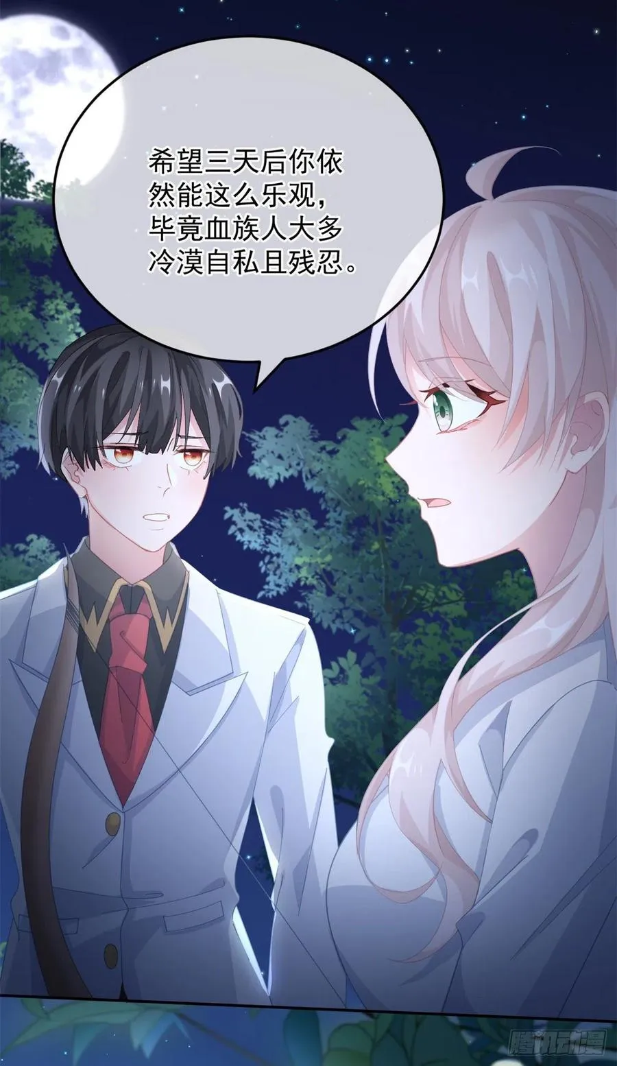 第40话 书山有路勤为径！ 第20页