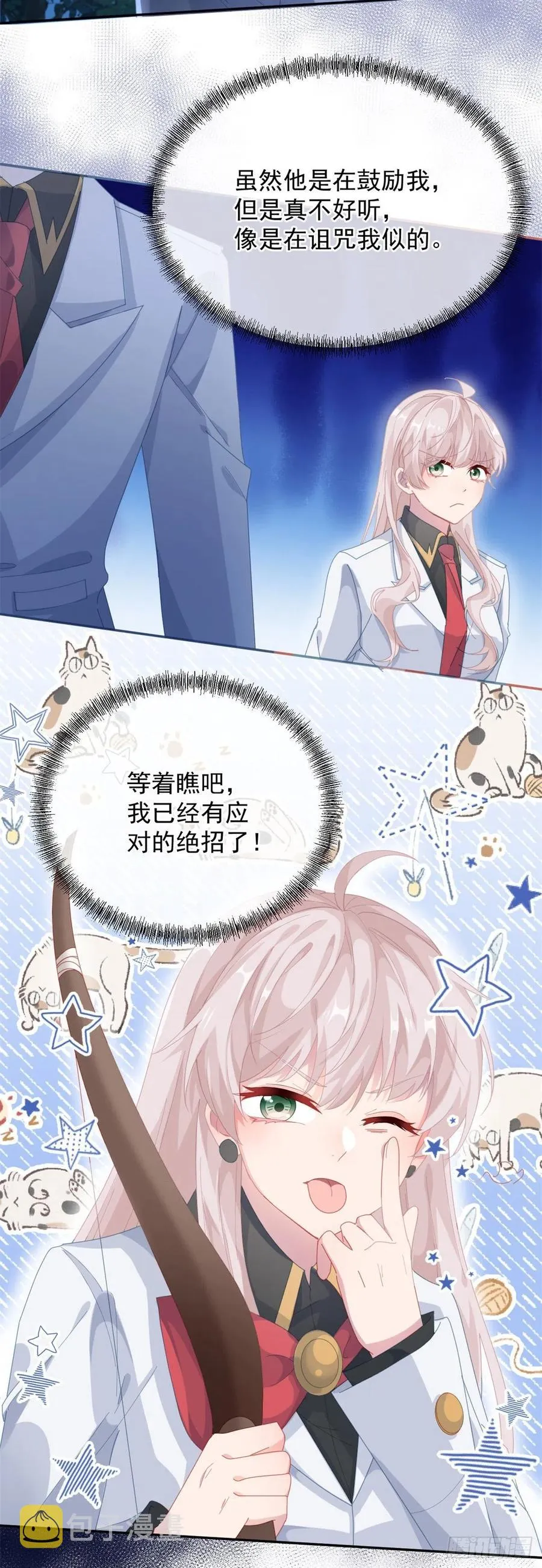 第40话 书山有路勤为径！ 第22页