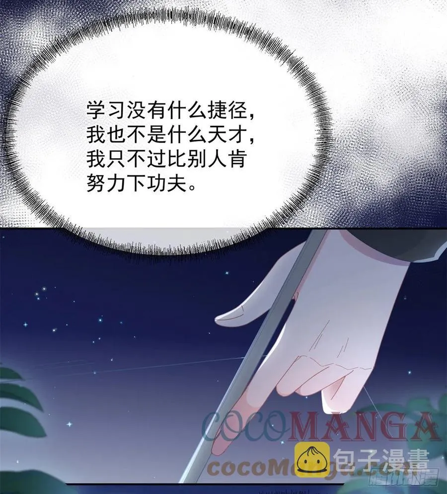 第40话 书山有路勤为径！ 第23页