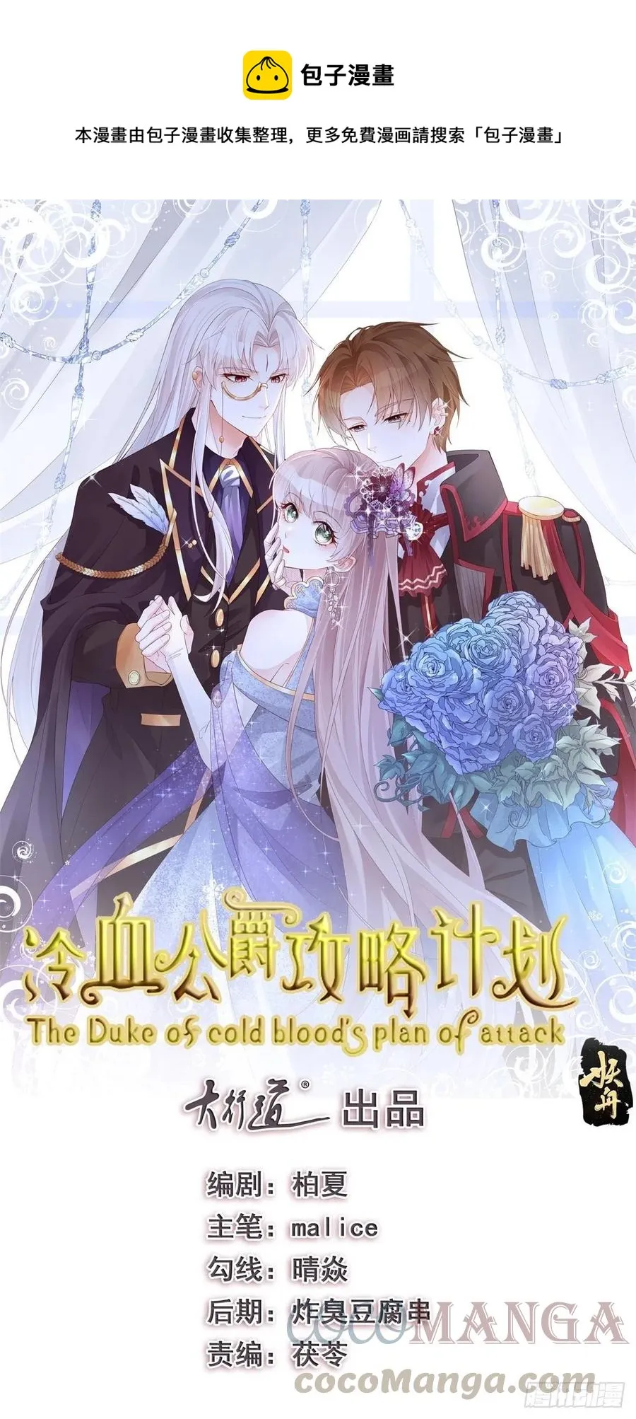 第41话 血族主祭司 第1页