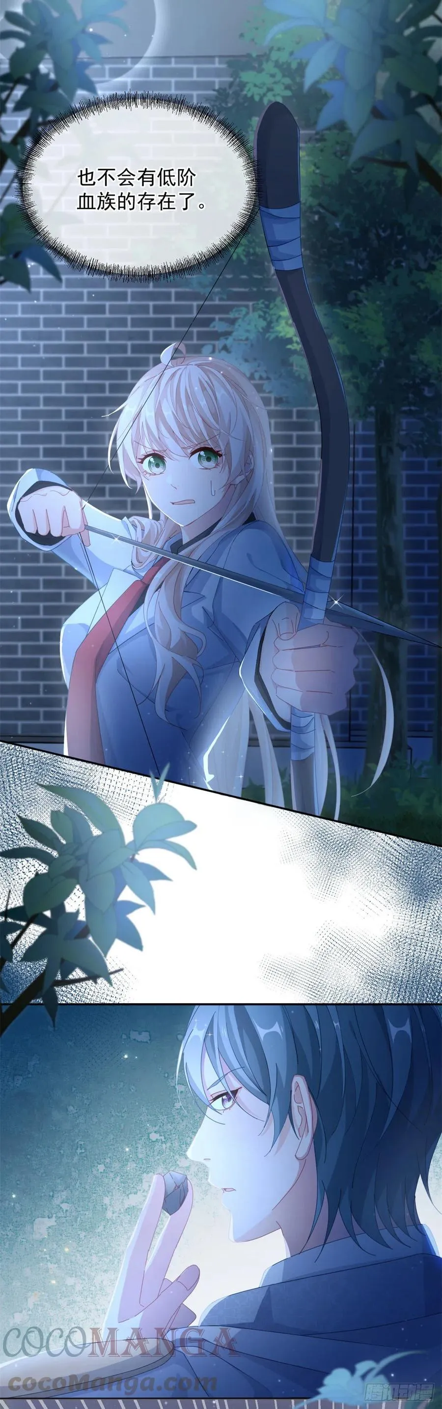 第41话 血族主祭司 第3页