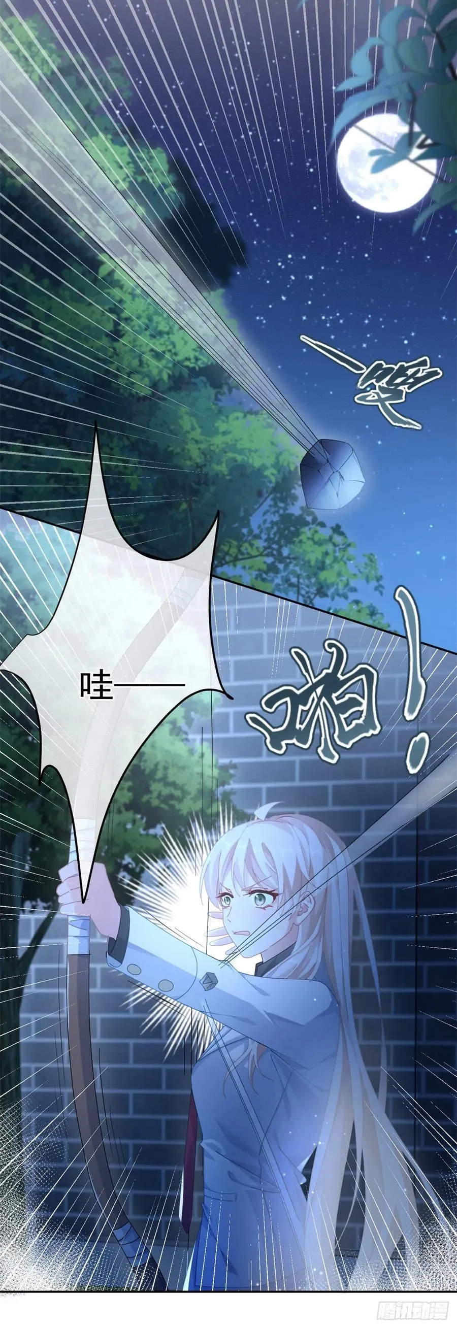 第41话 血族主祭司 第4页