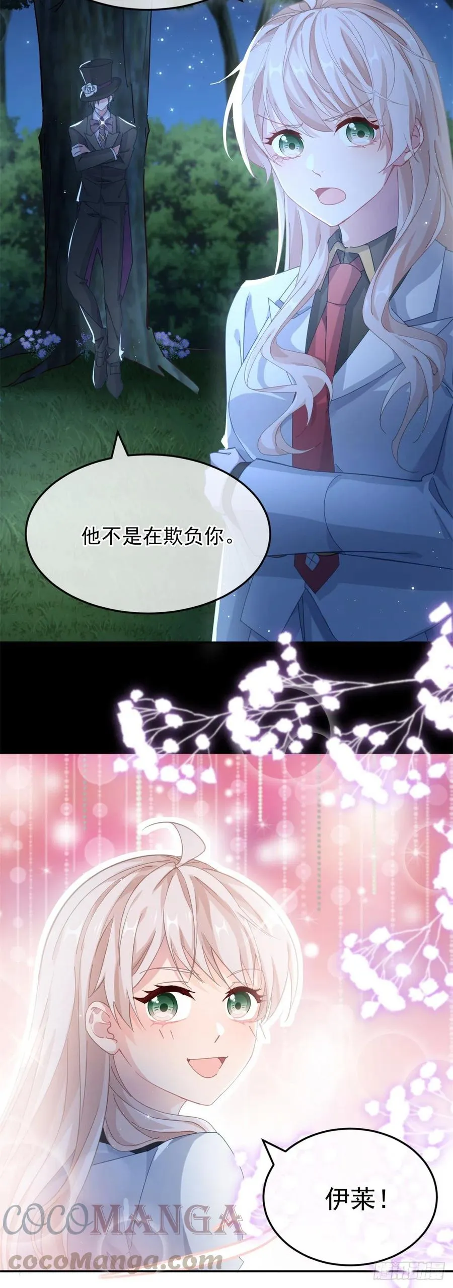 第41话 血族主祭司 第7页