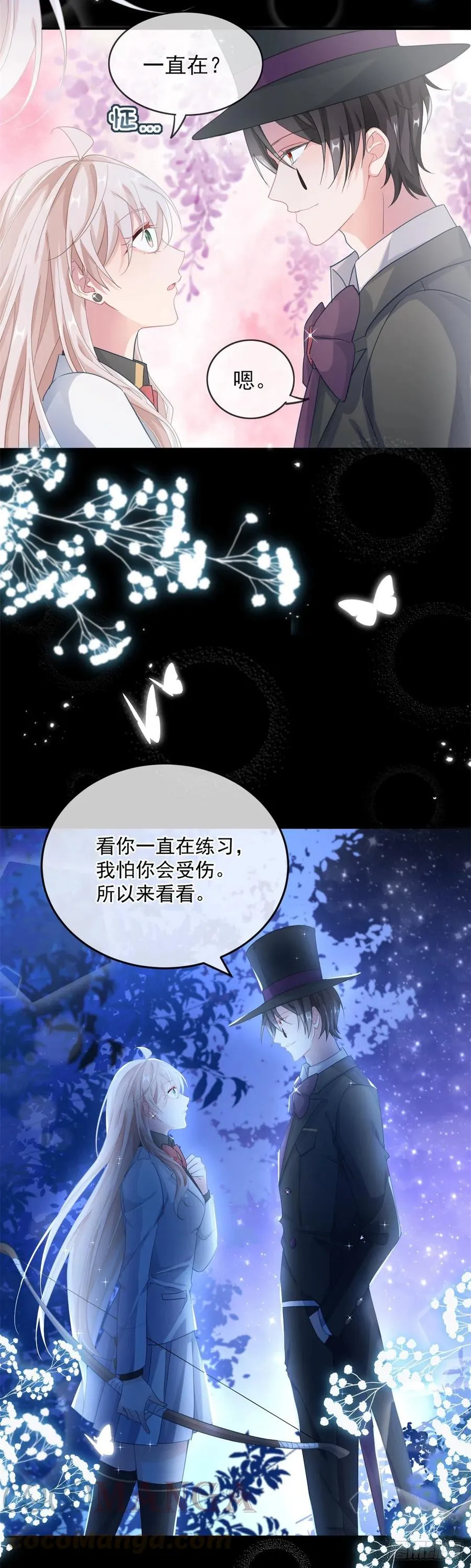 第41话 血族主祭司 第9页