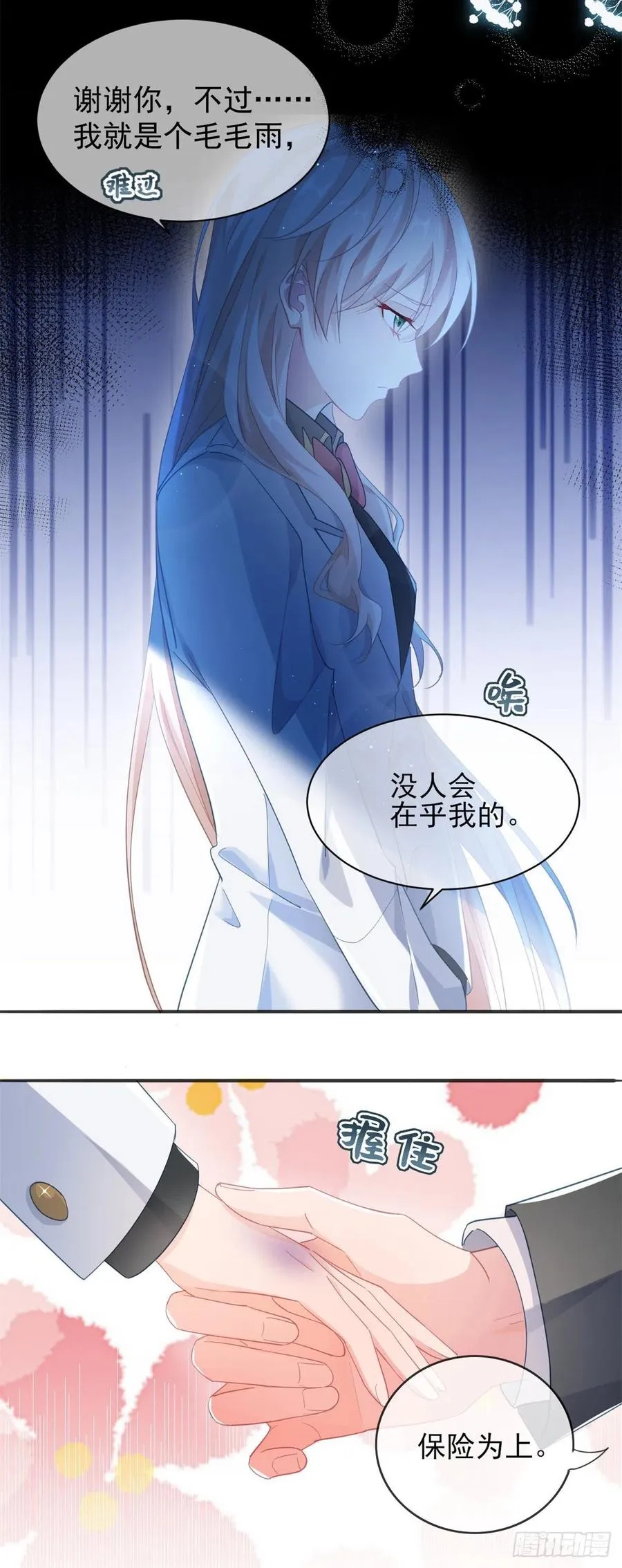 第41话 血族主祭司 第10页