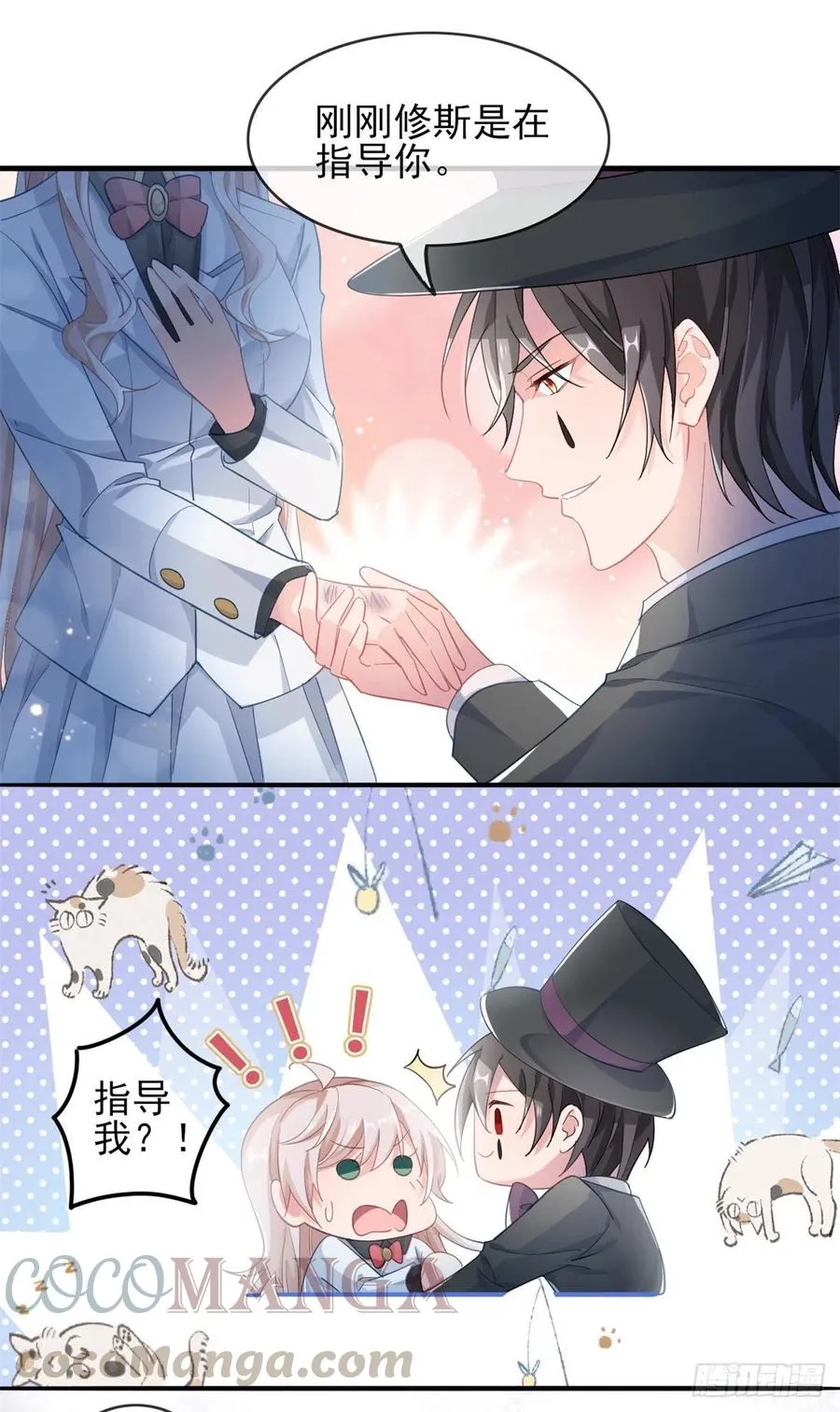第41话 血族主祭司 第11页