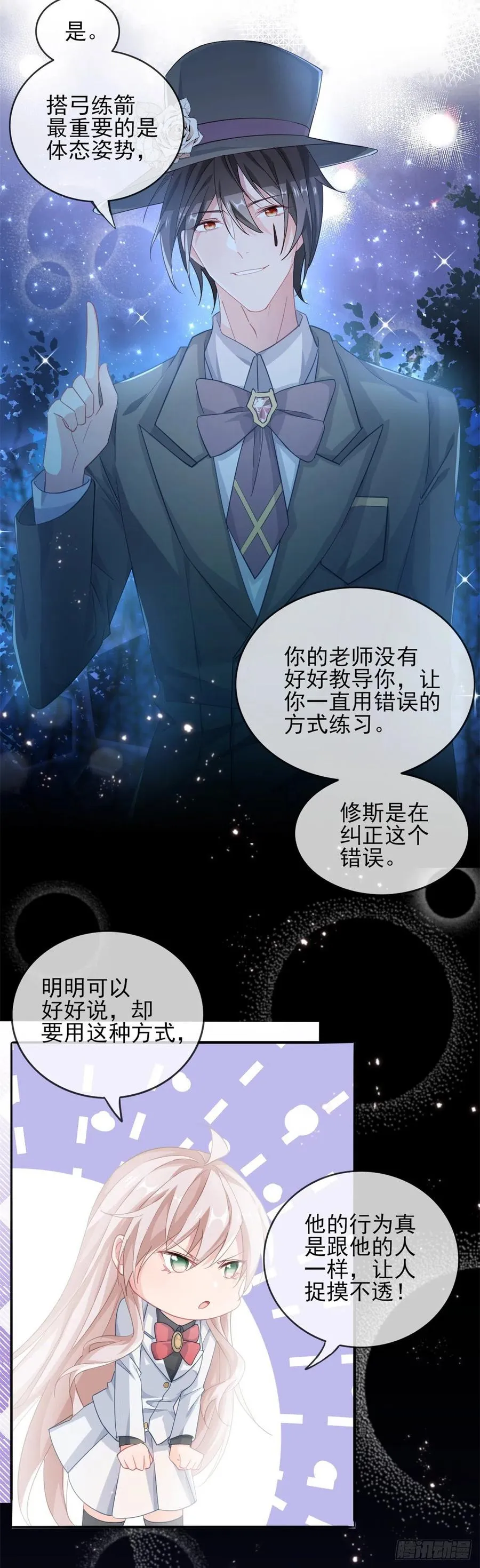 第41话 血族主祭司 第12页