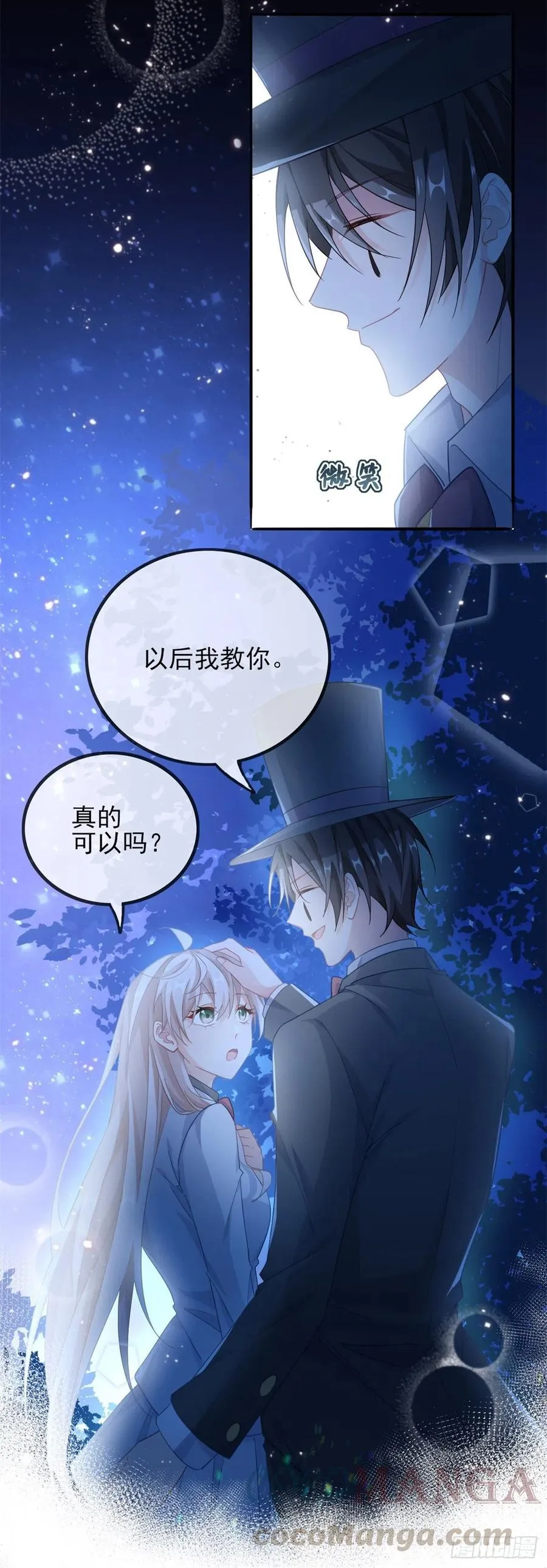 第41话 血族主祭司 第13页