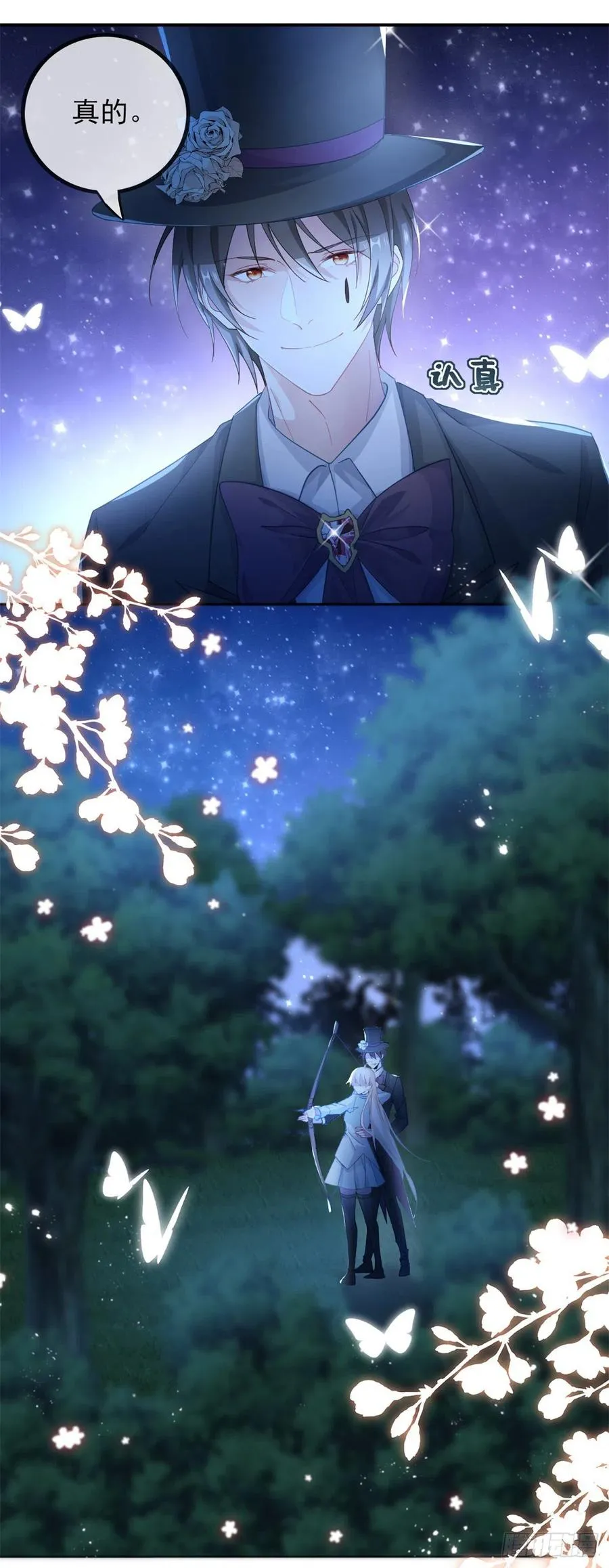 第41话 血族主祭司 第14页