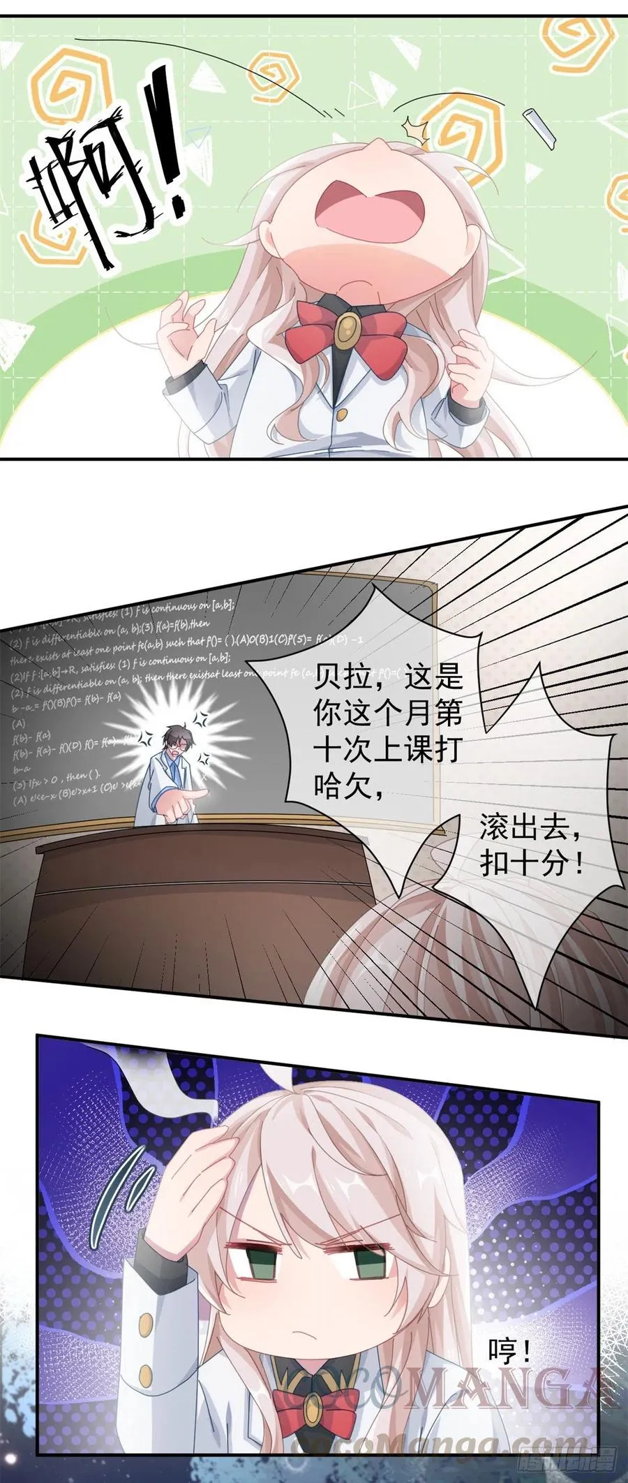 第41话 血族主祭司 第17页