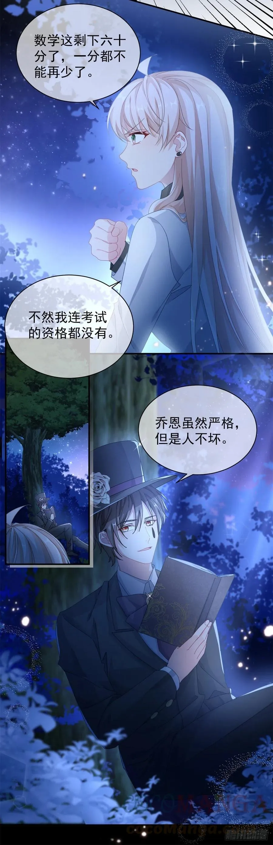 第41话 血族主祭司 第19页