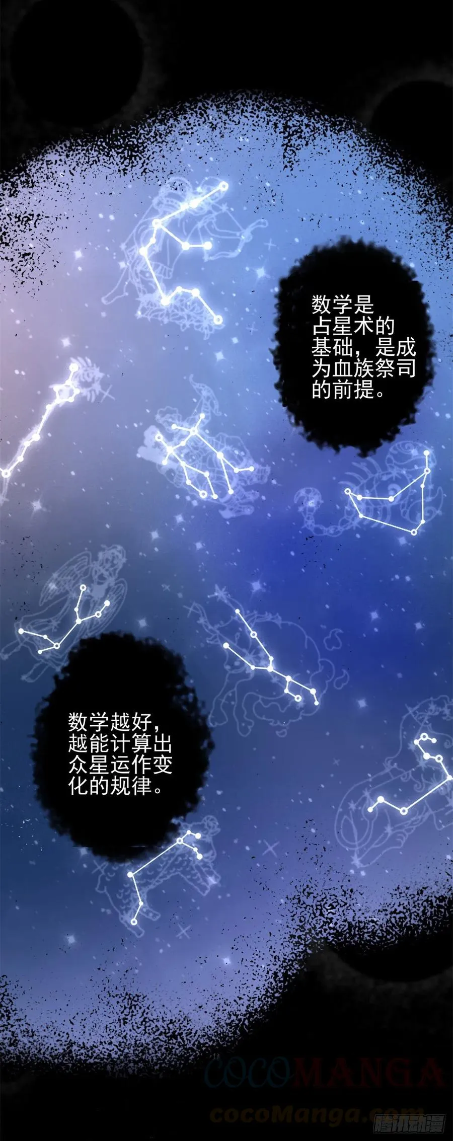 第41话 血族主祭司 第21页