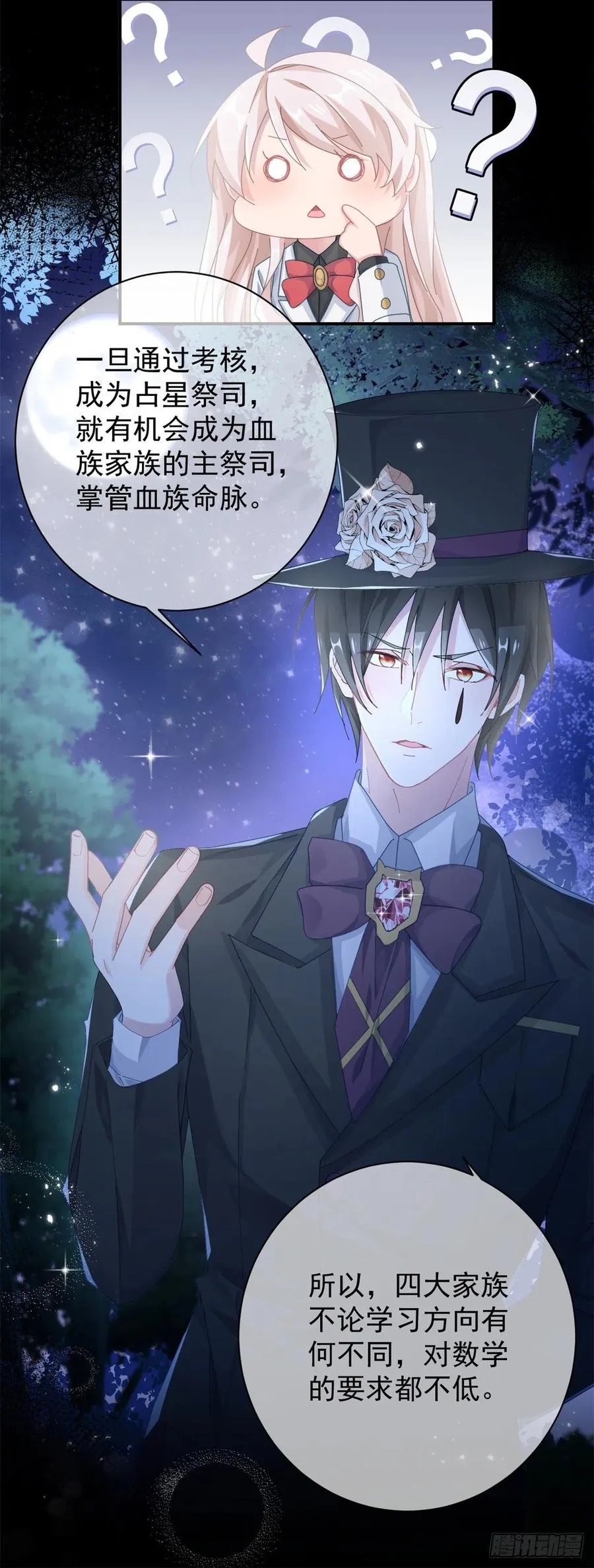 第41话 血族主祭司 第22页