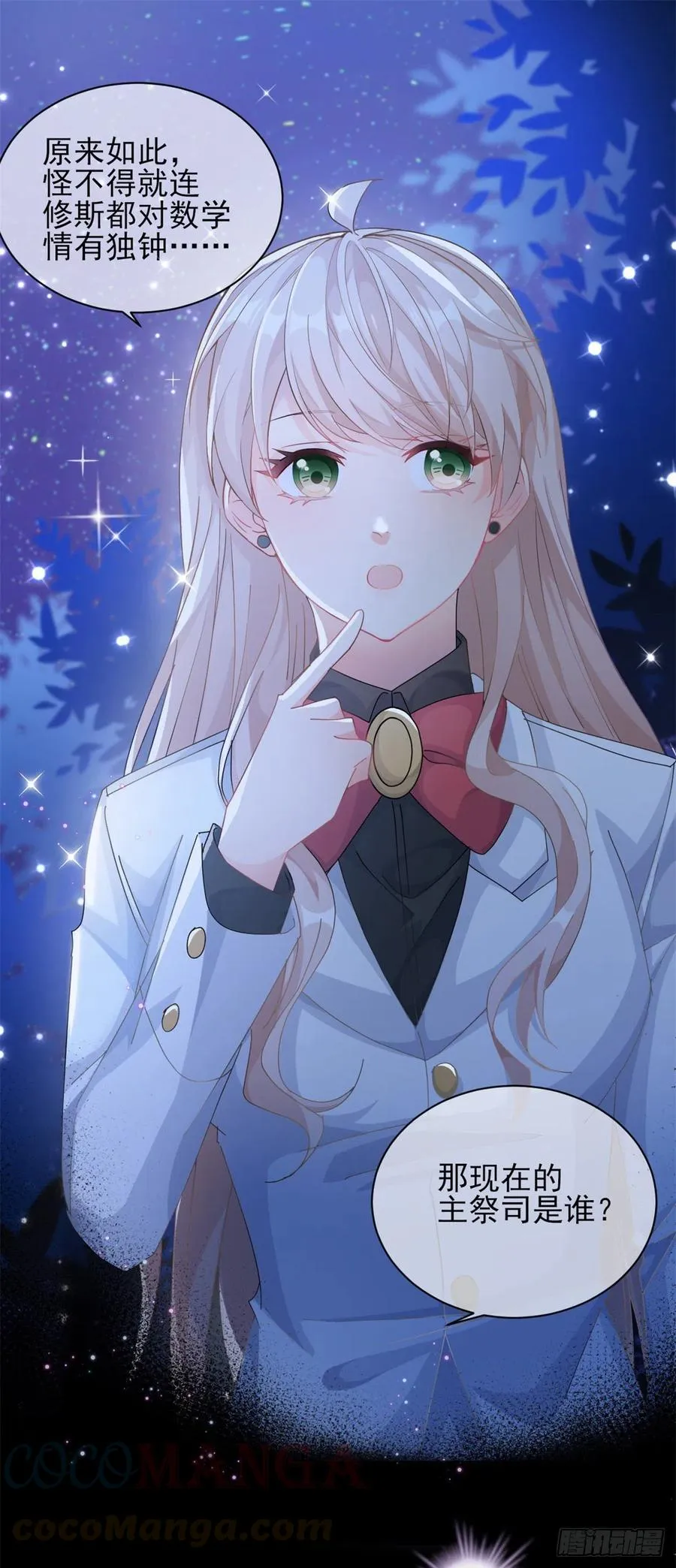 第41话 血族主祭司 第23页