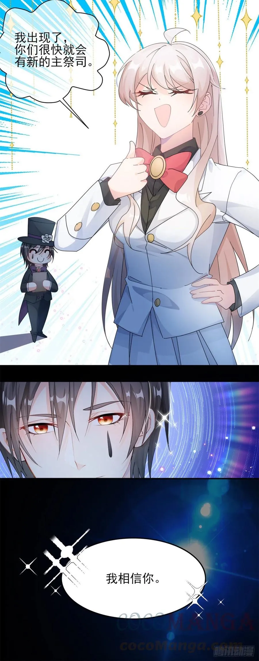第41话 血族主祭司 第25页