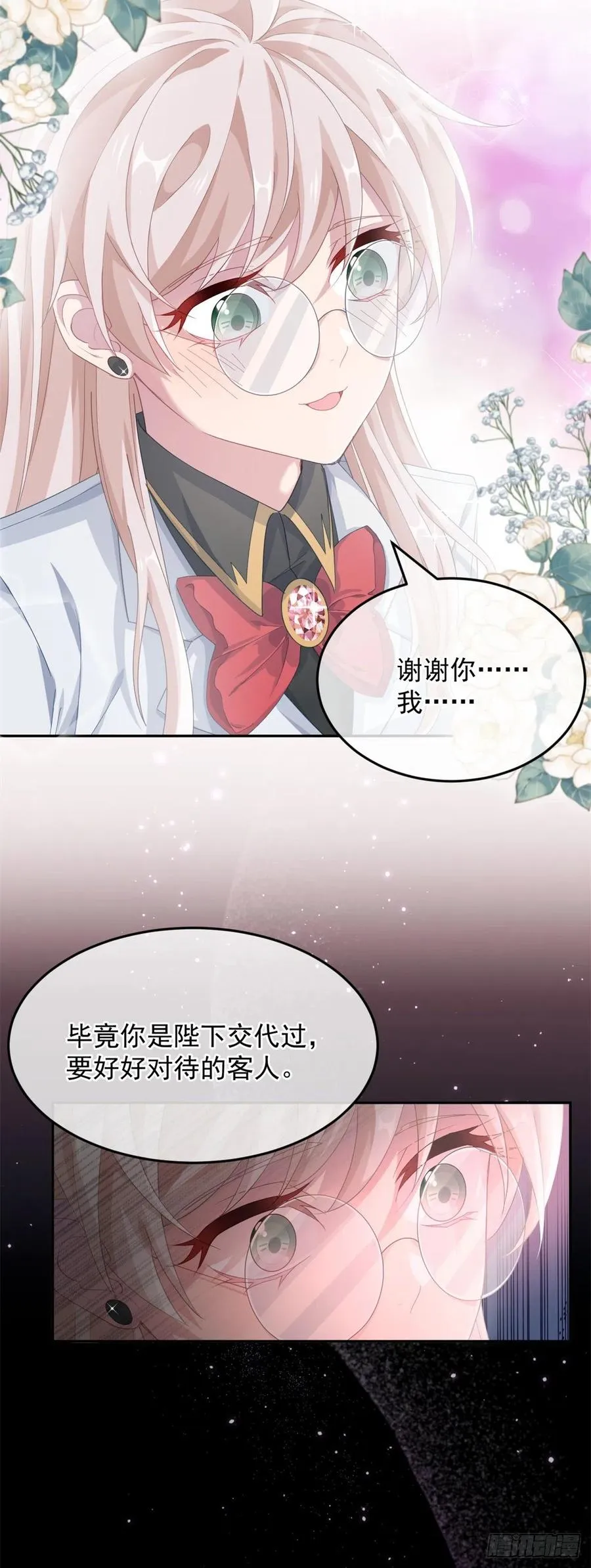 第42话 成为占星师！ 第10页
