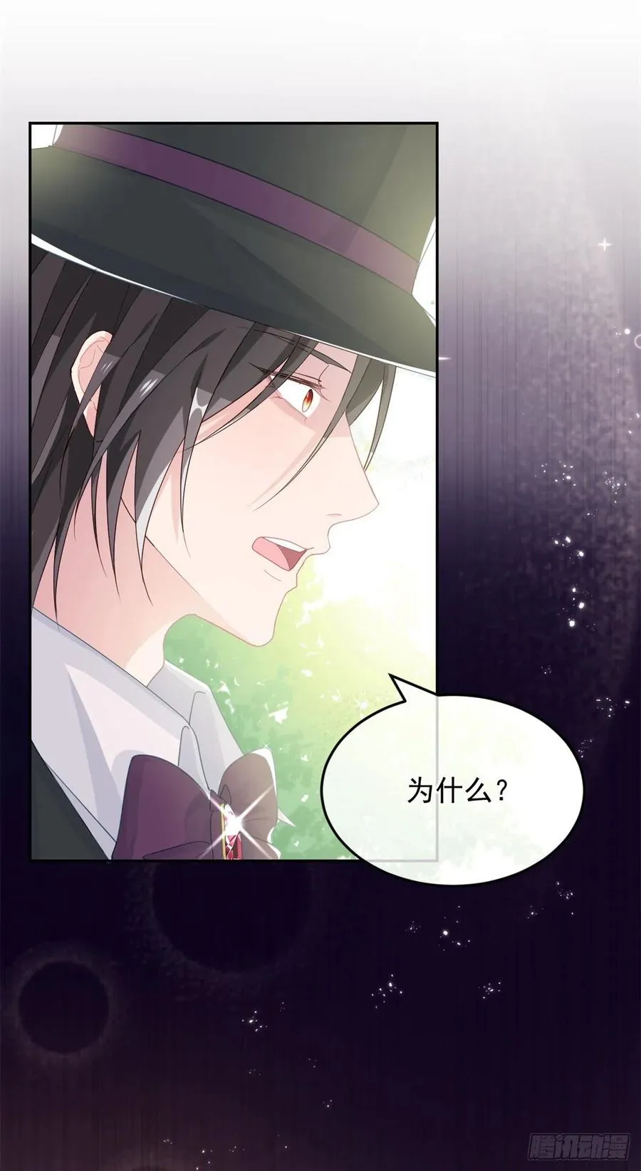 第42话 成为占星师！ 第12页