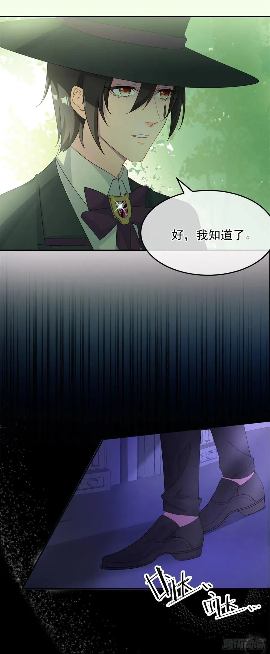 第42话 成为占星师！ 第16页