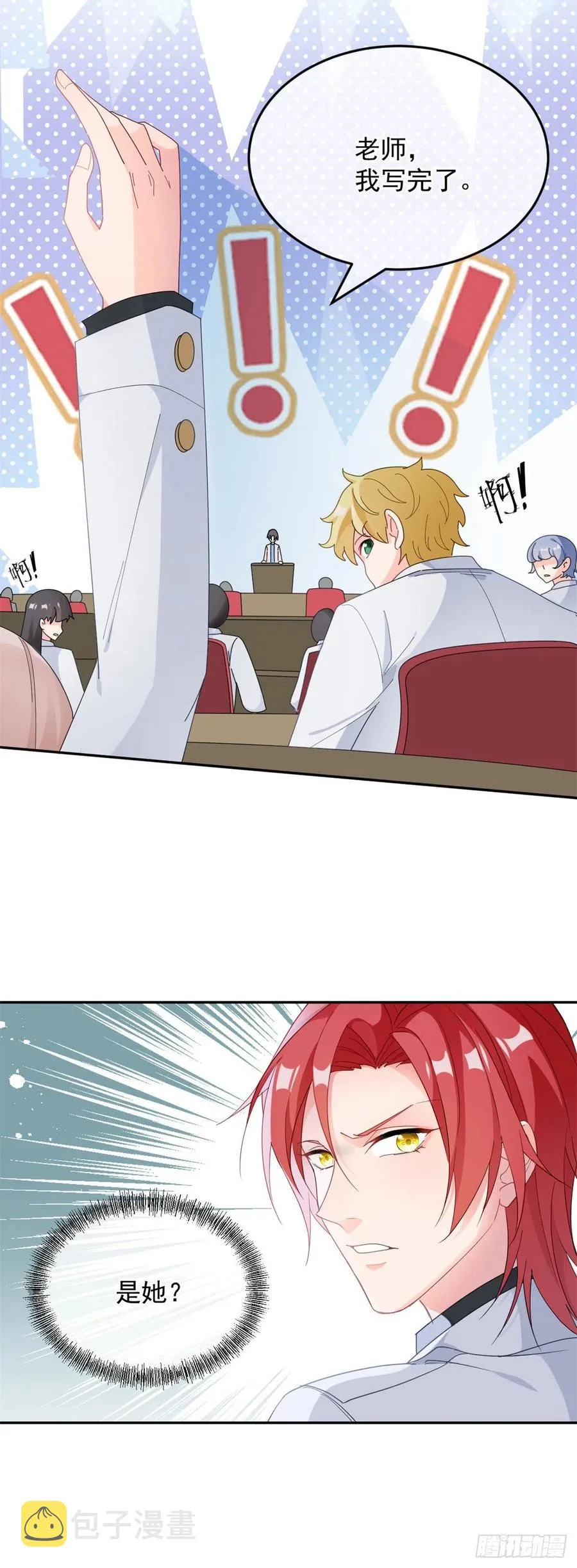 第42话 成为占星师！ 第20页