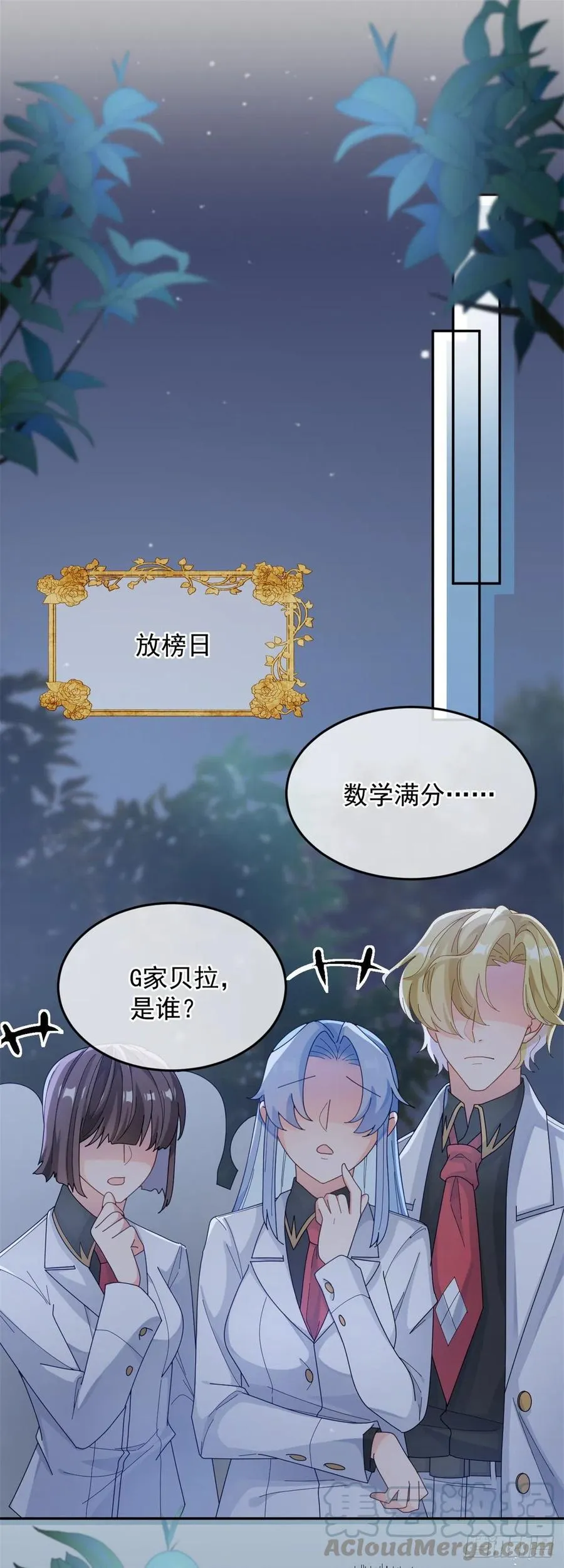 第42话 成为占星师！ 第21页