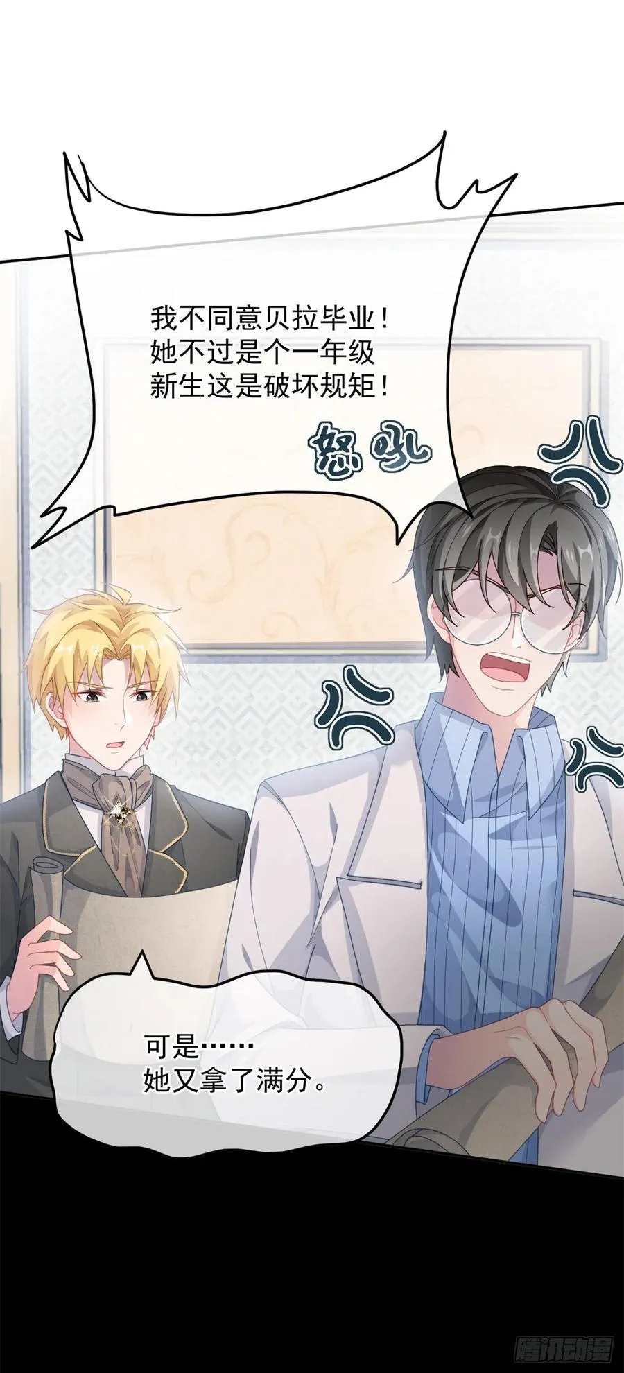 第43话 我胡汉三又回来了！ 第2页