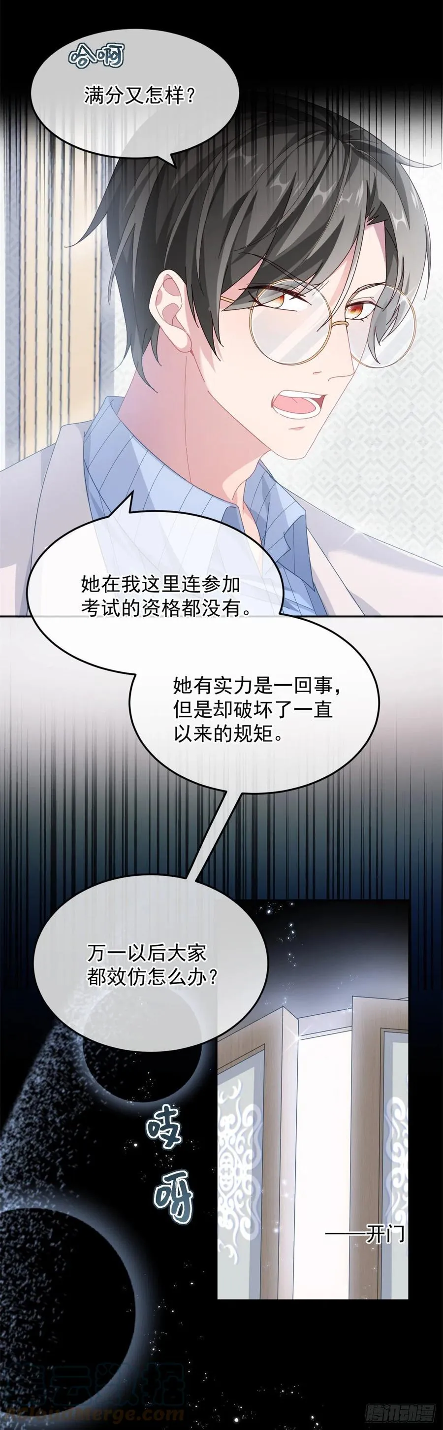 第43话 我胡汉三又回来了！ 第3页